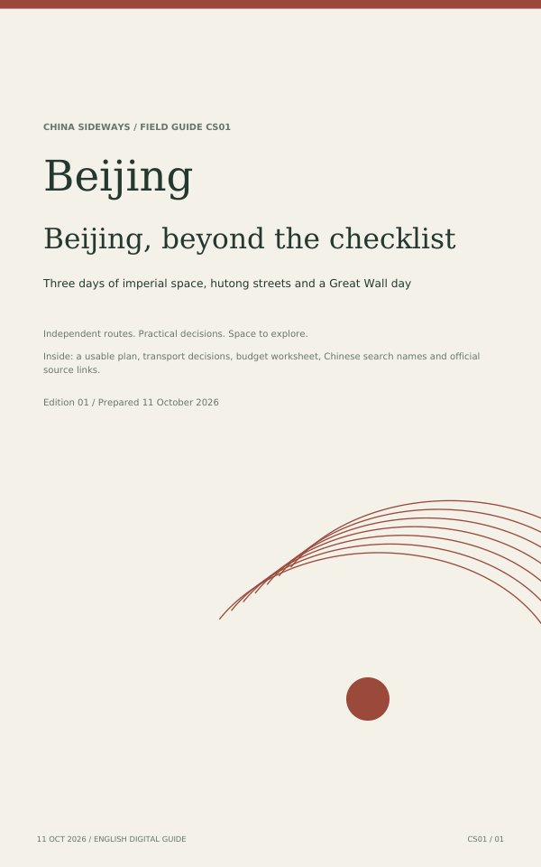 Beijing PDF guide cover