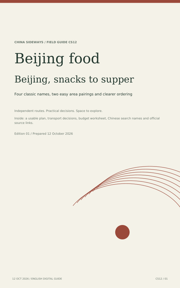 Beijing food PDF guide cover